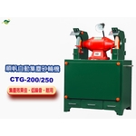 順帆自動集塵砂輪機CTG-200~250／原廠全新／高屏經銷商／高雄綠陽能源環保 , 綠陽能源環保有限公司
