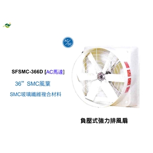 36 , 綠陽能源環保有限公司