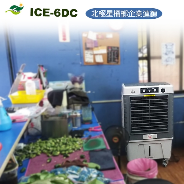 冰晶水冷扇 冰晶水冷扇-綠陽能源環保有限公司