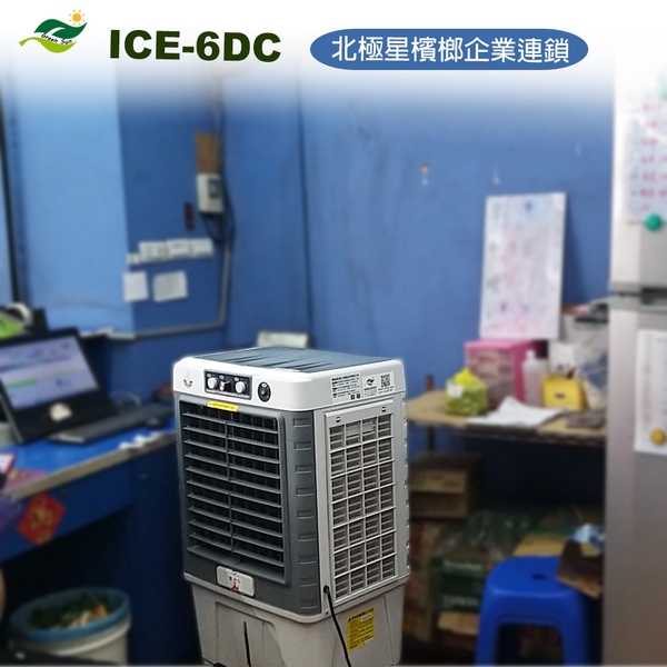 冰晶水冷扇 冰晶水冷扇-綠陽能源環保有限公司