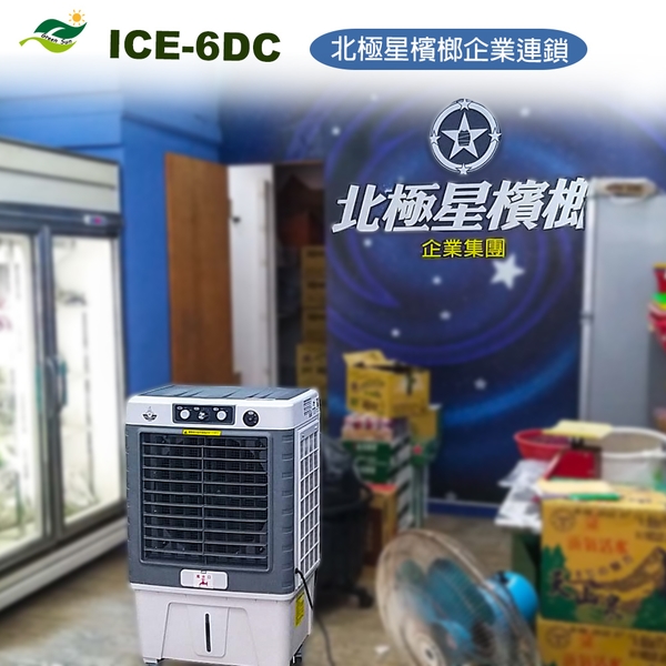 冰晶水冷扇 冰晶水冷扇,綠陽能源環保有限公司