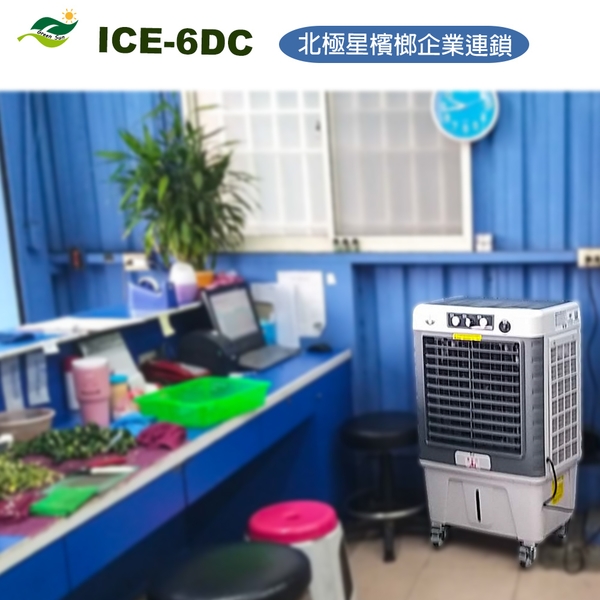 冰晶水冷扇 冰晶水冷扇-綠陽能源環保有限公司