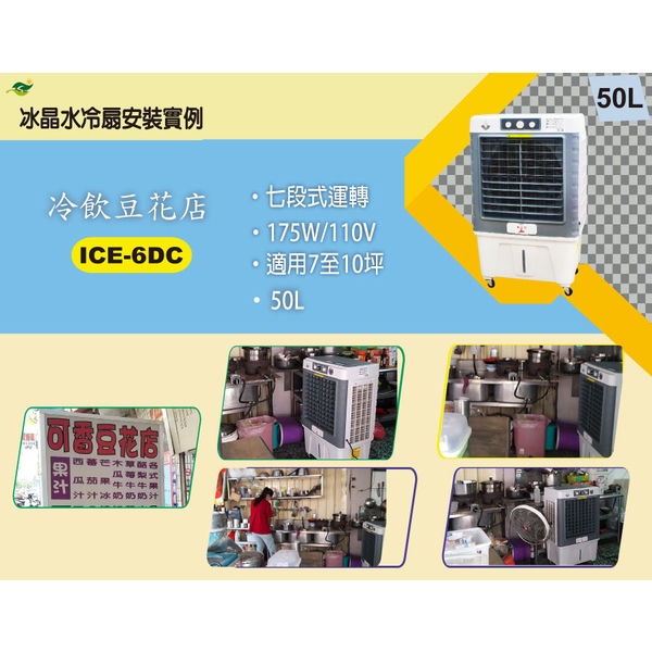 冰晶水冷扇 冰晶水冷扇,綠陽能源環保有限公司