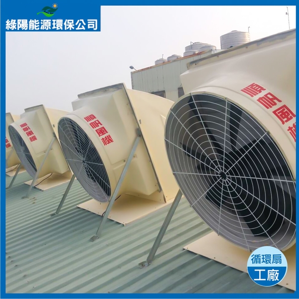 工廠通風系統規劃安裝實例-綠陽能源環保有限公司