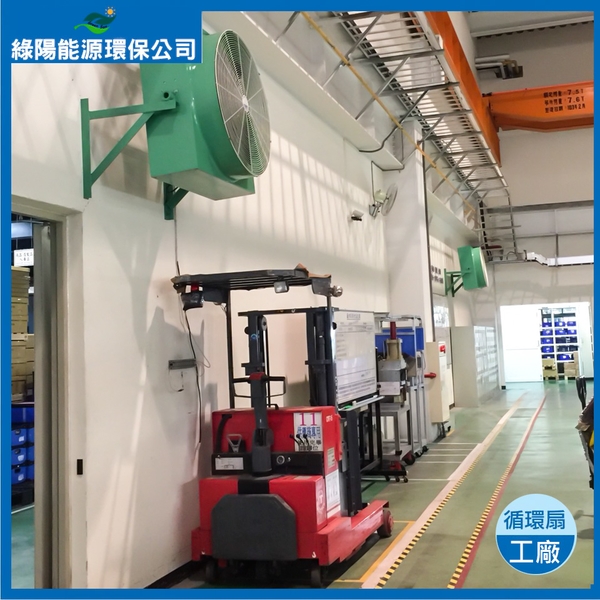 工廠通風系統規劃安裝實例-綠陽能源環保有限公司