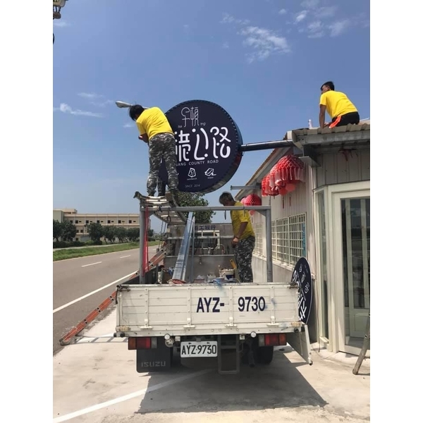 廣告招牌LED看板-卓越工程行