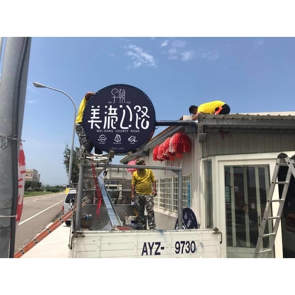 廣告招牌LED看板-卓越工程行