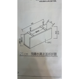 GRC預鑄小水溝,佳昌起重工程有限公司