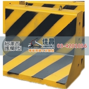紐澤西護欄L型｜預鑄混凝土護欄,佳昌水泥製品科技有限公司
