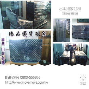 搬家傢俱包膜防護