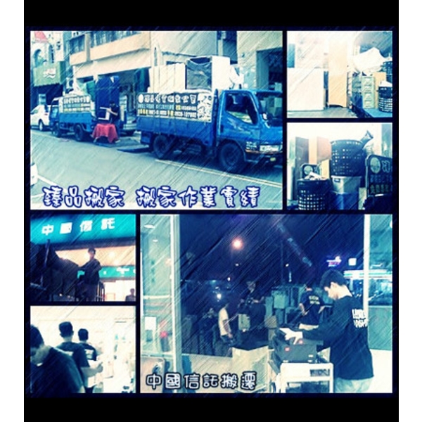 公司行號搬家,臻品搬家