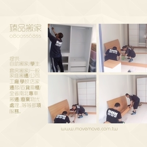 自住搬家、家庭搬遷