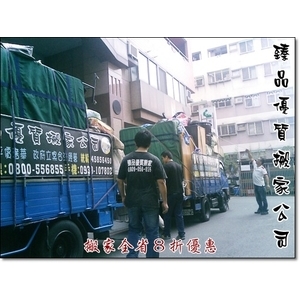 全省搬家服務