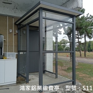 S11繳費亭 , 鴻家鋁業社