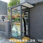 S10繳費亭(綠半反強化玻璃) , 鴻家鋁業社
