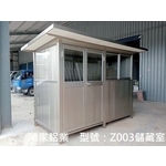 Z003儲藏室(香檳色) , 鴻家鋁業社