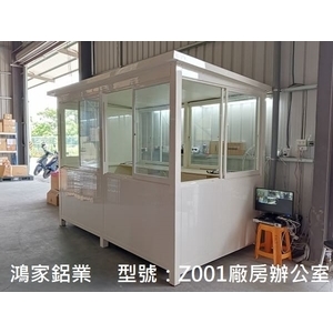 Z001廠房辧公室 , 鴻家鋁業社