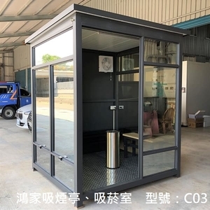 C03吸煙亭、吸菸室 , 鴻家鋁業社