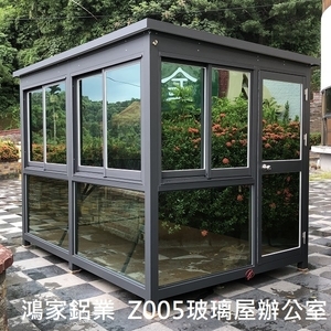 Z005玻璃屋辦公室 , 鴻家鋁業社