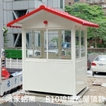 B10琉璃瓦屋頂款 , 鴻家鋁業社