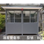 B04警衛亭 , 鴻家鋁業社