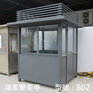 B02警衛亭,鴻家鋁業社