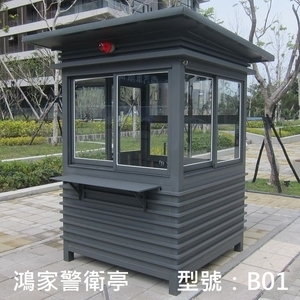 B01警衛亭,鴻家鋁業社