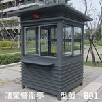 B01警衛亭 , 鴻家鋁業社