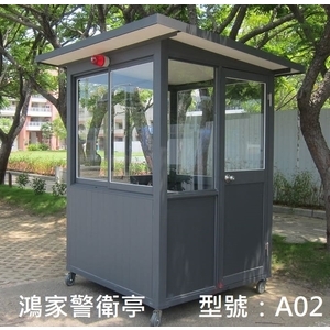 A02警衛亭,鴻家鋁業社