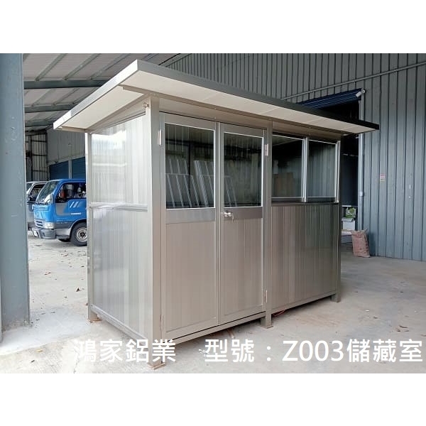 Z003儲藏室