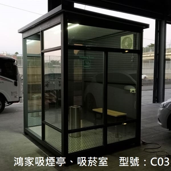 戶外吸菸室、吸煙亭 戶外吸菸室、吸煙亭-鴻家鋁業社