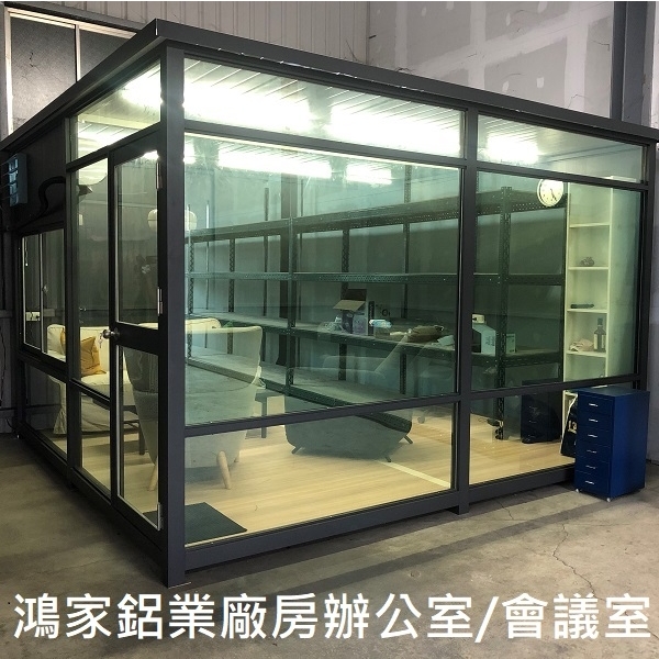 廠房辦公室