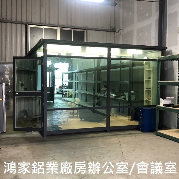 廠房辦公室