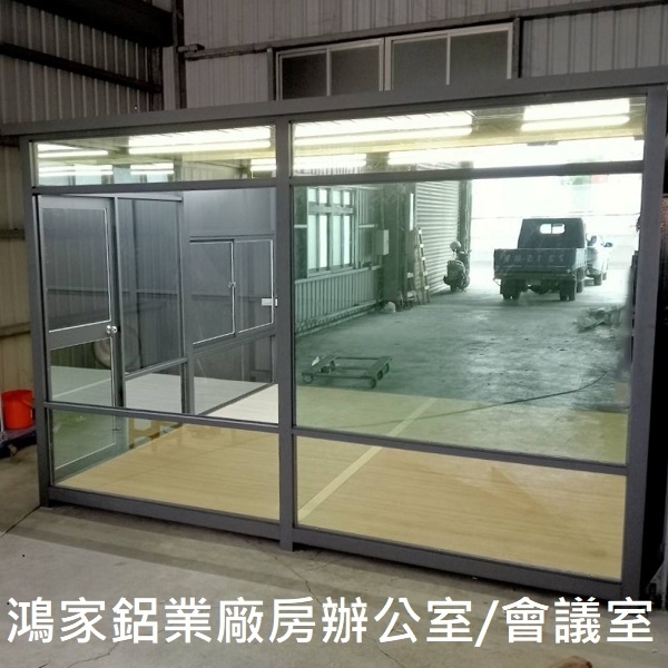 廠房辦公室