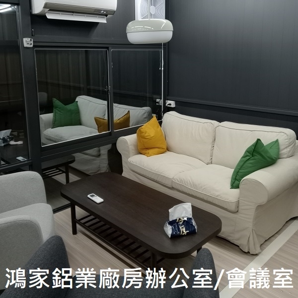 廠房辦公室-鴻家鋁業社