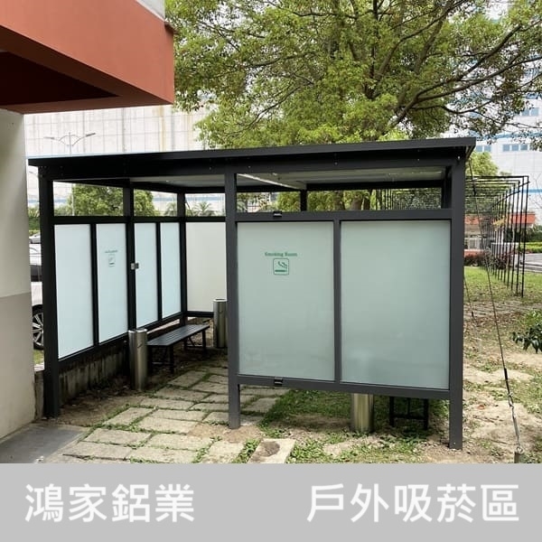 戶外吸菸區