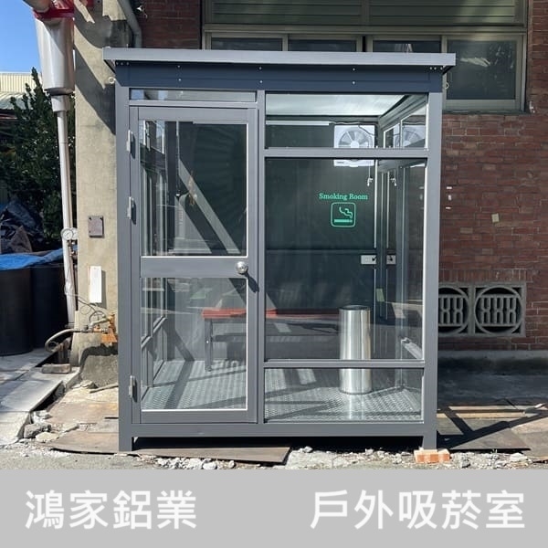 戶外吸菸室
