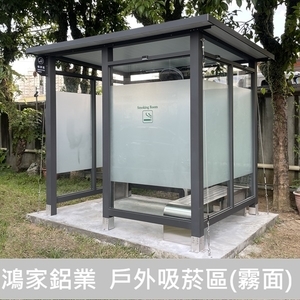 戶外吸菸區