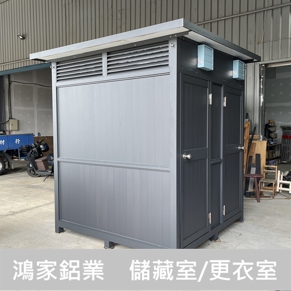 儲藏室(蓄牧廠更衣間)