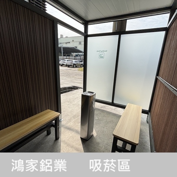 日式風格吸菸區