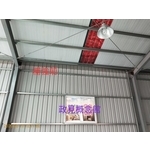 鐵厝結構補強 - 興旺威企業社