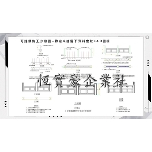 欄杆圖案與運用,恆實豪企業社