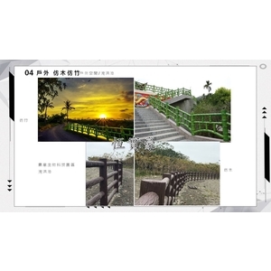 欄杆圖案與運用,恆實豪企業社