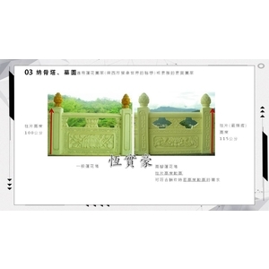 欄杆圖案與運用,恆實豪企業社