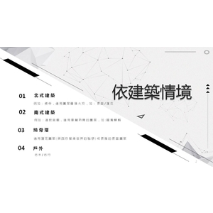 欄杆圖案與運用 , 恆實豪企業社