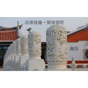 龍鳳欄杆 , 恆實豪企業社