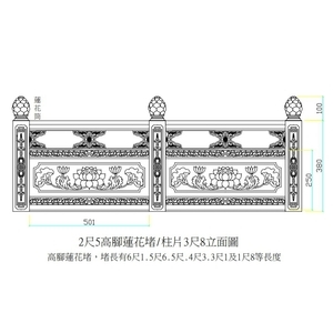 蓮花欄杆 , 恆實豪企業社