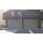 玻璃採光罩 - 巨崴金屬工程有限公司