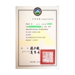 乙級廢棄物清除專業技術人員