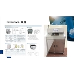Creanroom設備